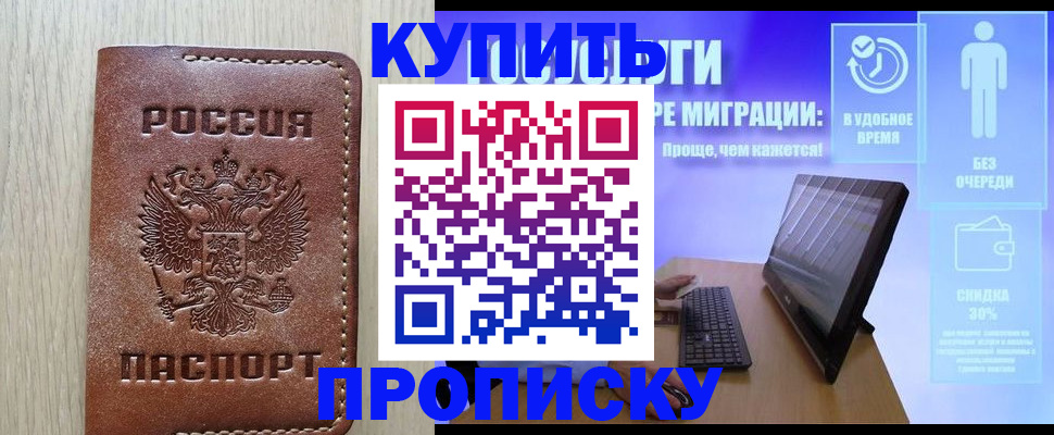 временная регистрация законно в Смоленске