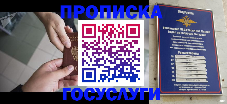временная регистрация собственник в Смоленске